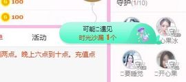 开心果冰儿主播照片