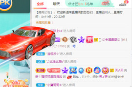 新人可可吖头主播照片