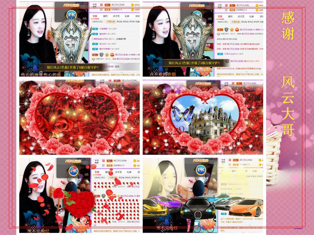 紫薇☆☆音乐频道的图片