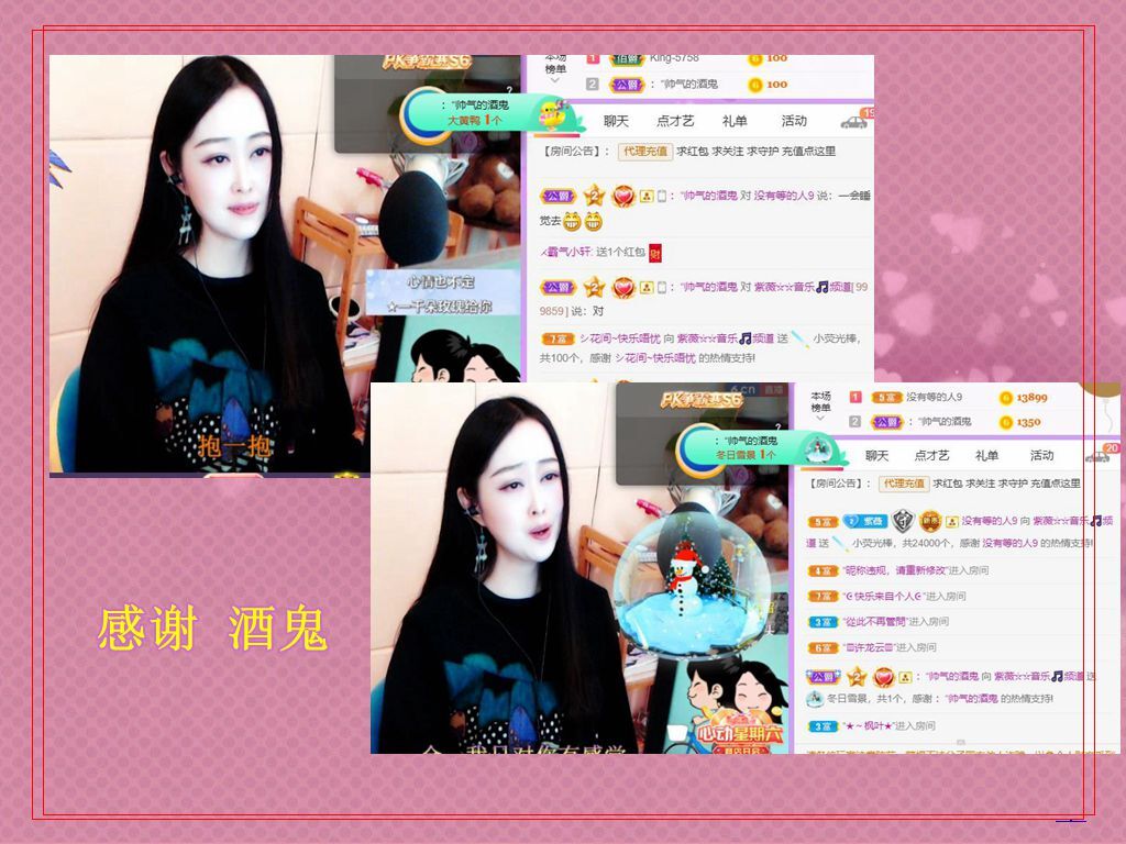 紫薇☆☆音乐频道的图片