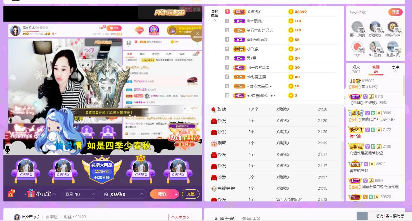 岚☆若冰♂的图片