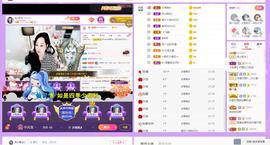 岚☆若冰♂主播照片