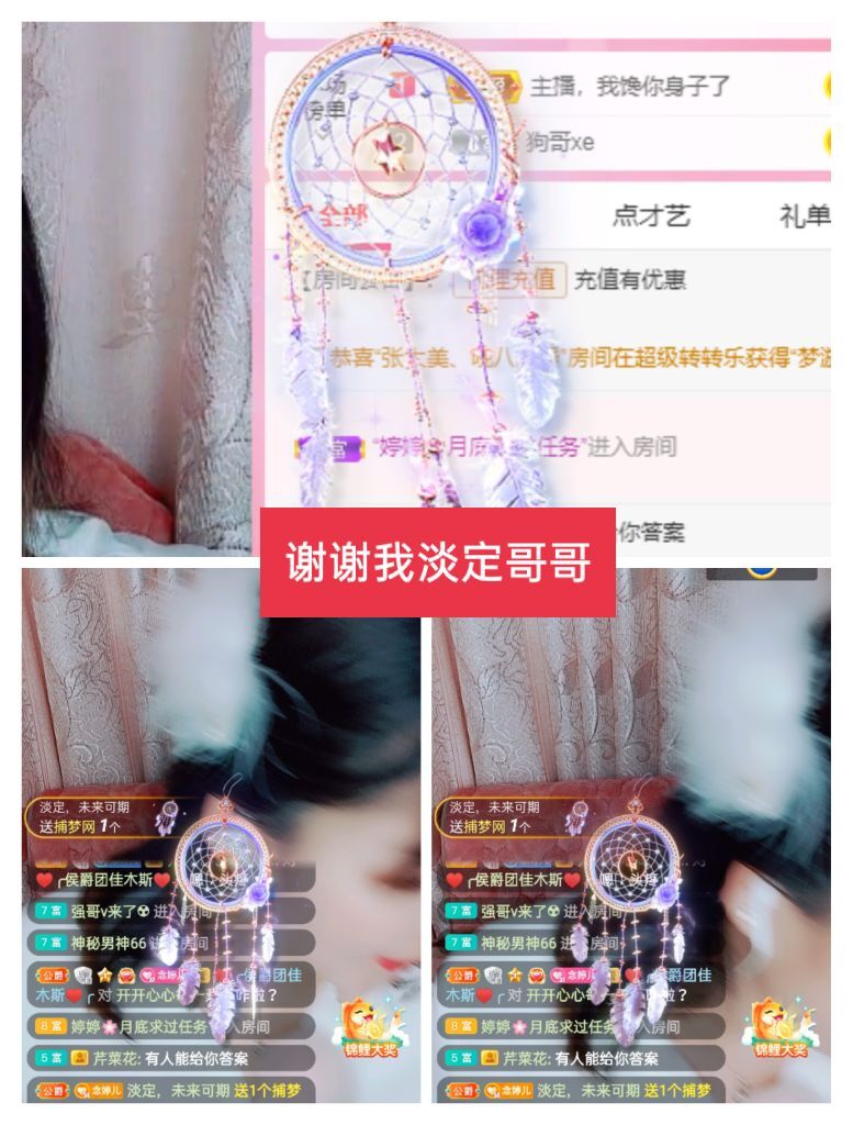婷婷💕感恩有你陪伴的图片