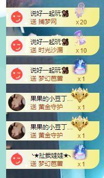 果果新号搜68073主播照片