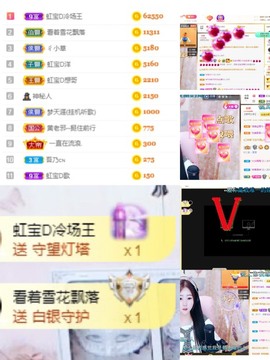 虹宝❣唱歌晚11点主播照片