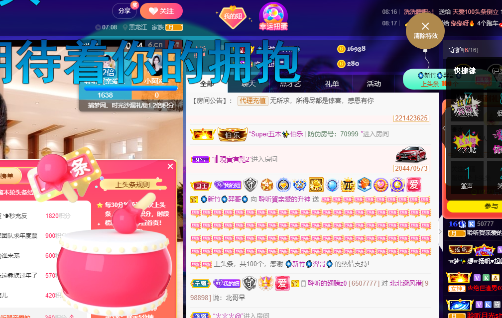 聆听~福妞儿的图片