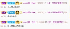 木子！小安主播照片