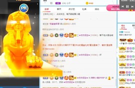 撒库拉大家啊主播照片