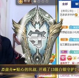 honey兔好运来~主播照片