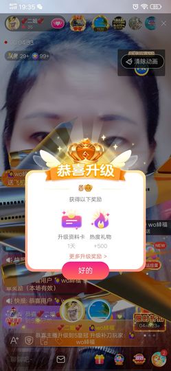 💞二姐💞主播照片