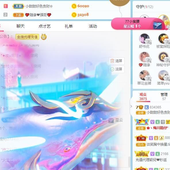 小甜贪财好色💕的图片