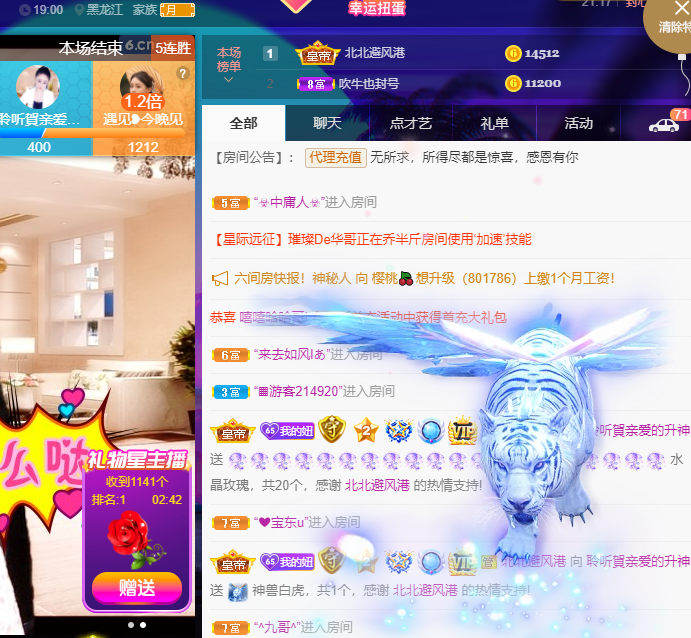 聆听~福妞儿的图片