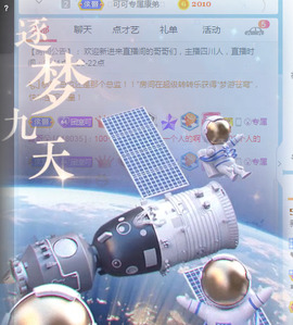 新人可可吖头主播照片