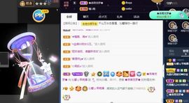 沁馨ღ求百元榜主播照片