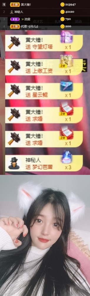 ✨池棠的主播照片