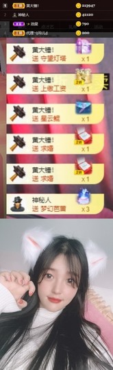✨池棠主播照片