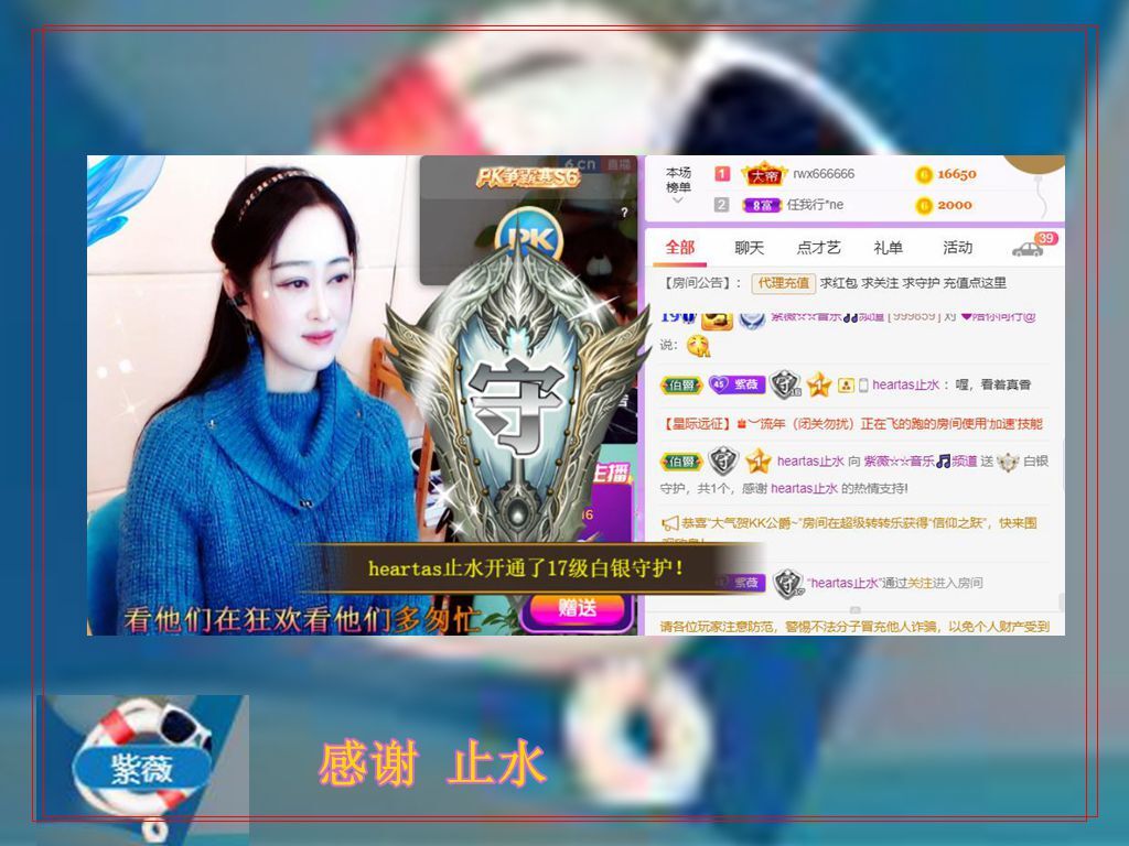 紫薇☆☆音乐频道的图片