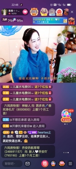 heartas止水主播照片