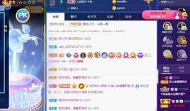 宝儿♚贺北北大帝啦主播照片