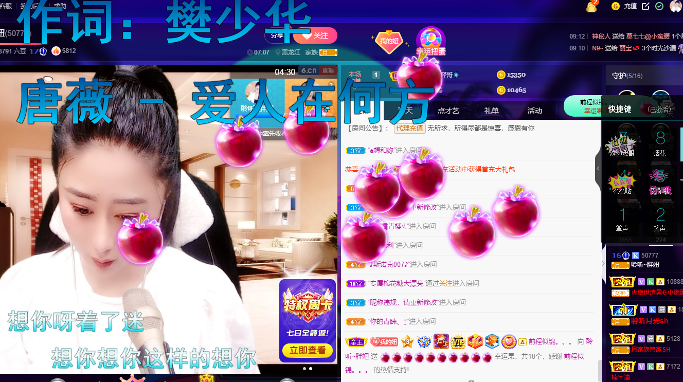 聆听~福妞儿的图片
