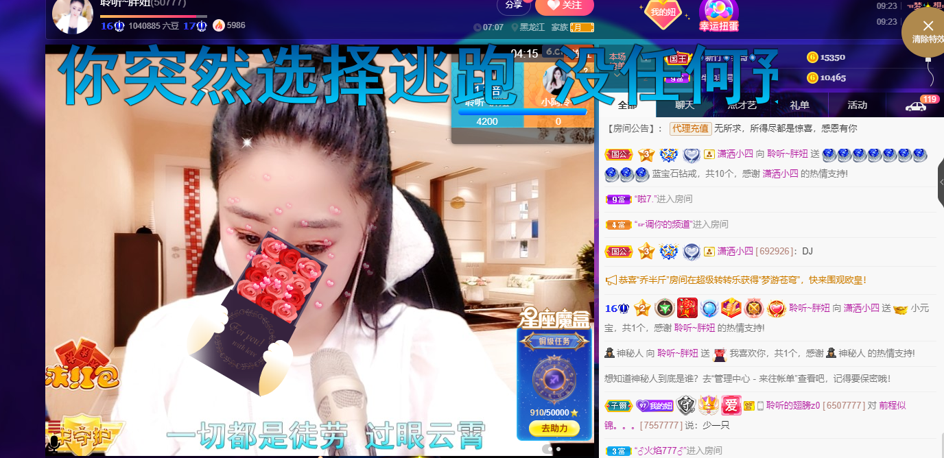 聆听~福妞儿的图片