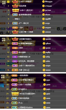心动ぐつ媚儿主播照片
