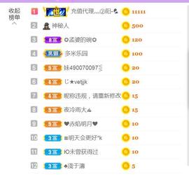 果果(平安好运)主播照片
