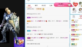 我是隐身娃主播照片