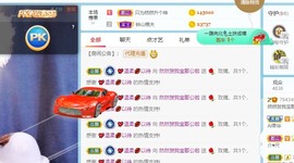 我是隐身娃主播照片