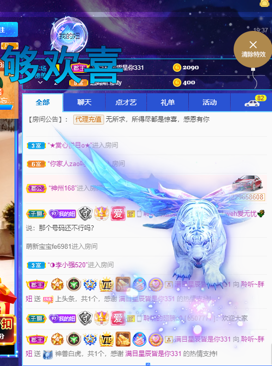 聆听~福妞儿的图片