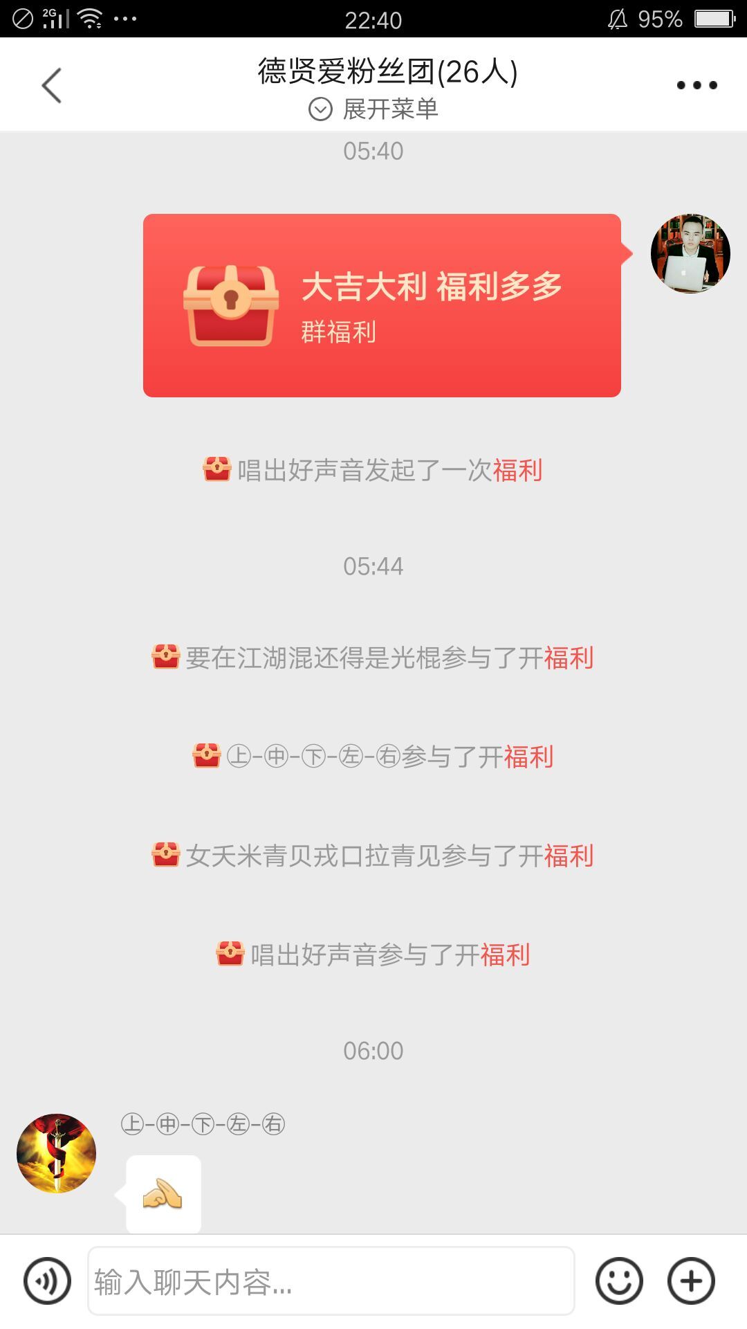 德贤爱的图片