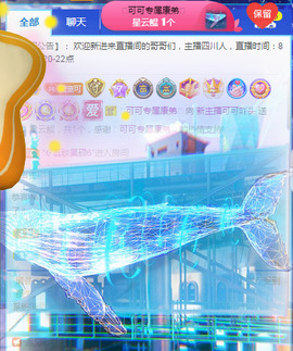 新人可可吖头主播照片