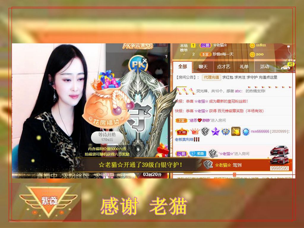 紫薇☆☆音乐频道的图片