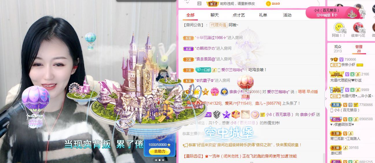亲亲小虾主播图片