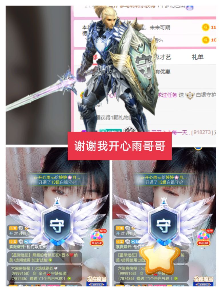 婷婷💕感恩有你陪伴的图片