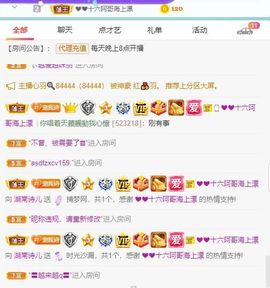 湖南诗儿主播照片