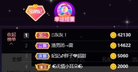 萌妃不甜了主播照片
