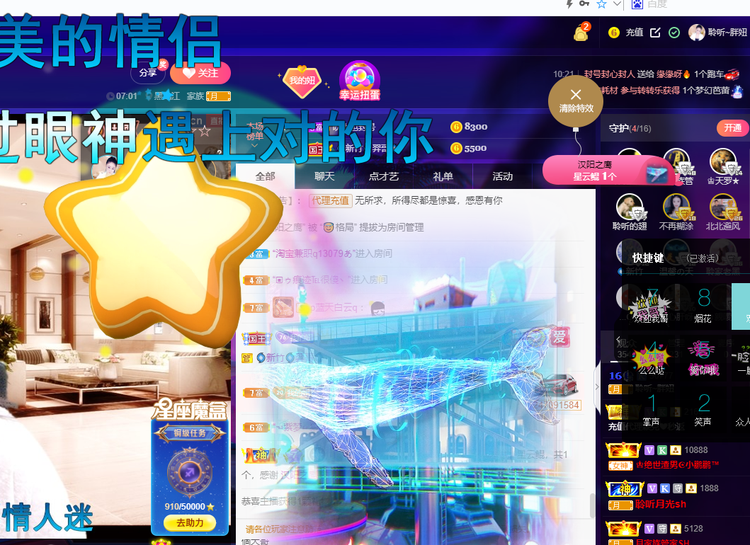 聆听~福妞儿的图片