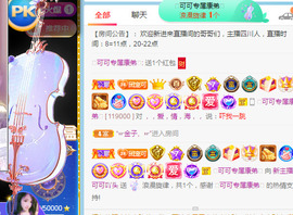 新人可可吖头主播照片
