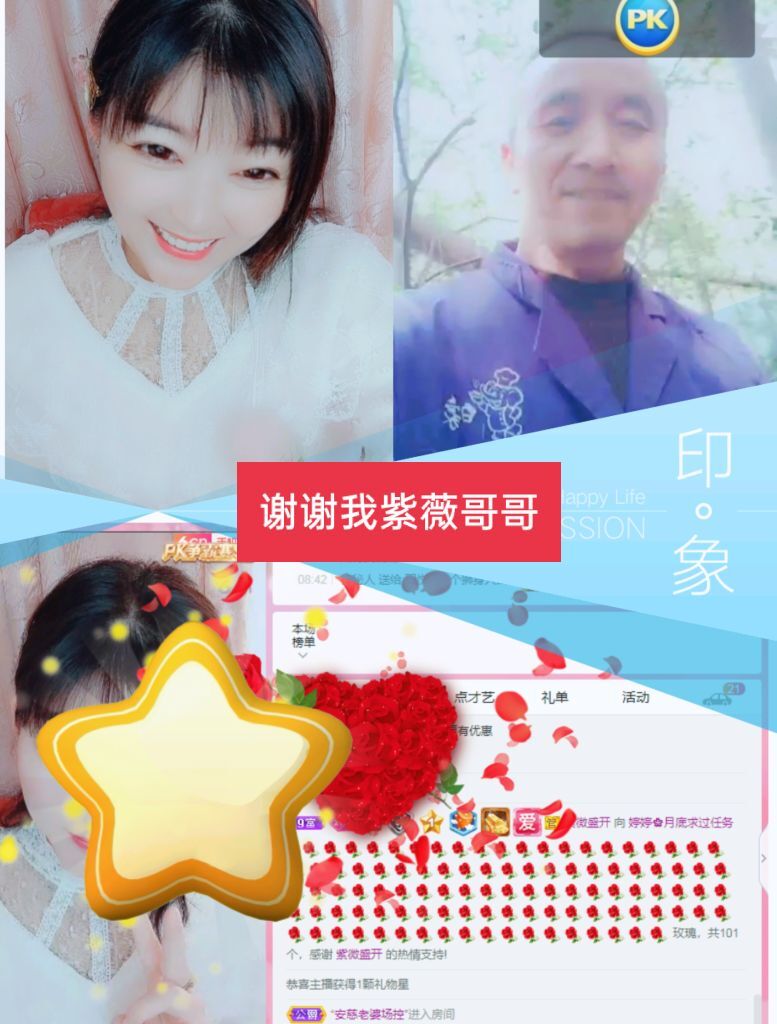 婷婷💕感恩有你陪伴的图片