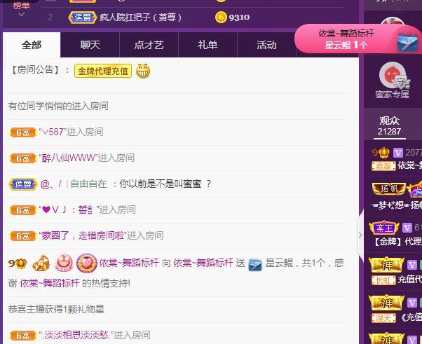 一字马~依棠的图片