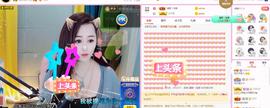 梨莎挺住啊主播照片