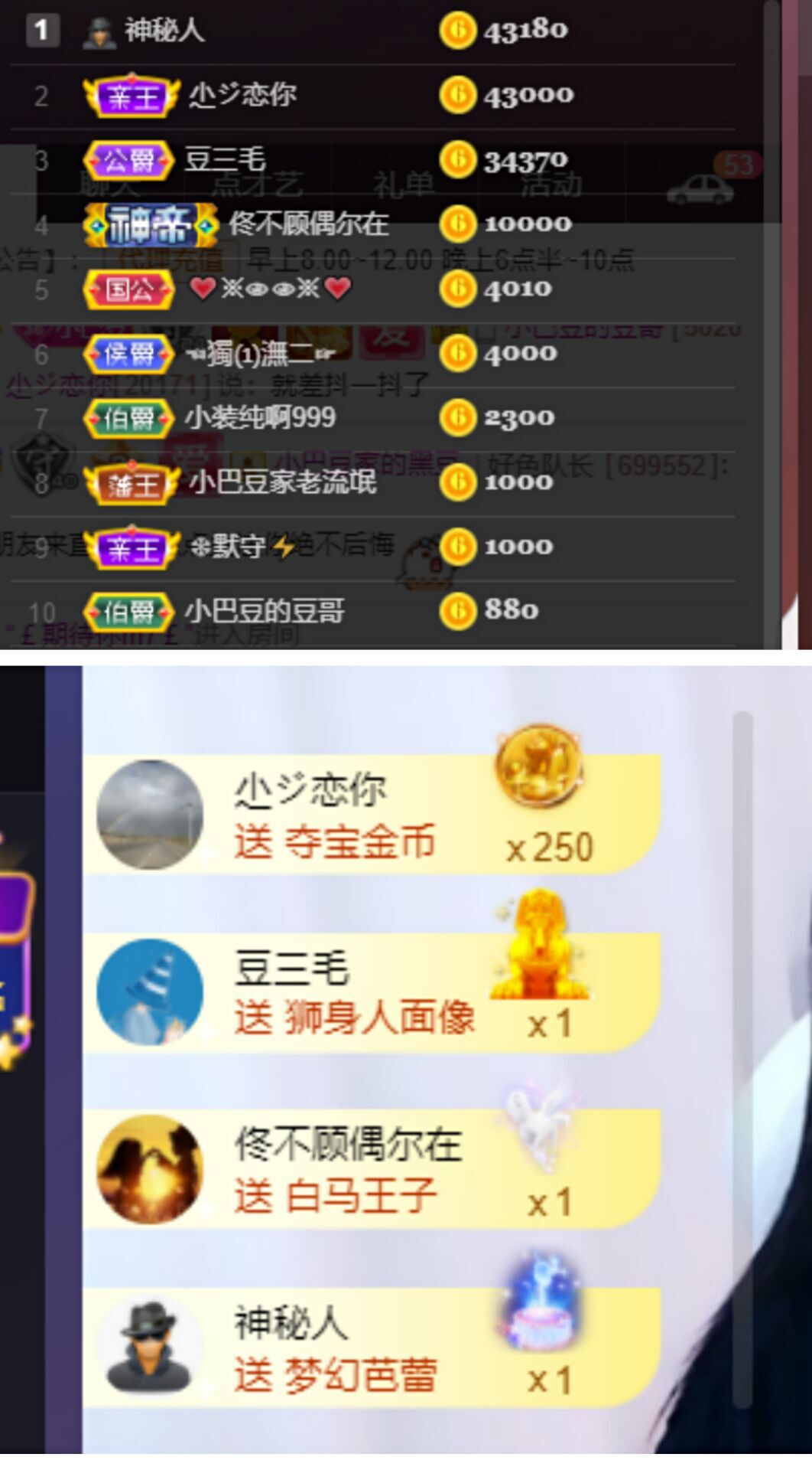 ♚~小巴豆~贪财好色的图片