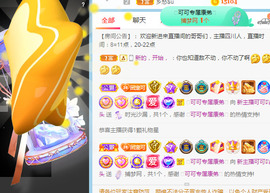 新人可可吖头主播照片