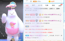 新人可可吖头主播照片