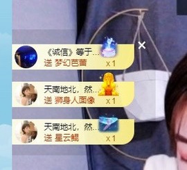 我是隐身娃主播照片