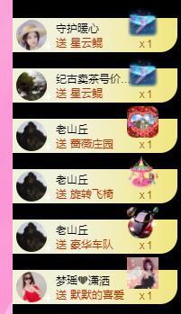 暖心❤️。主播照片