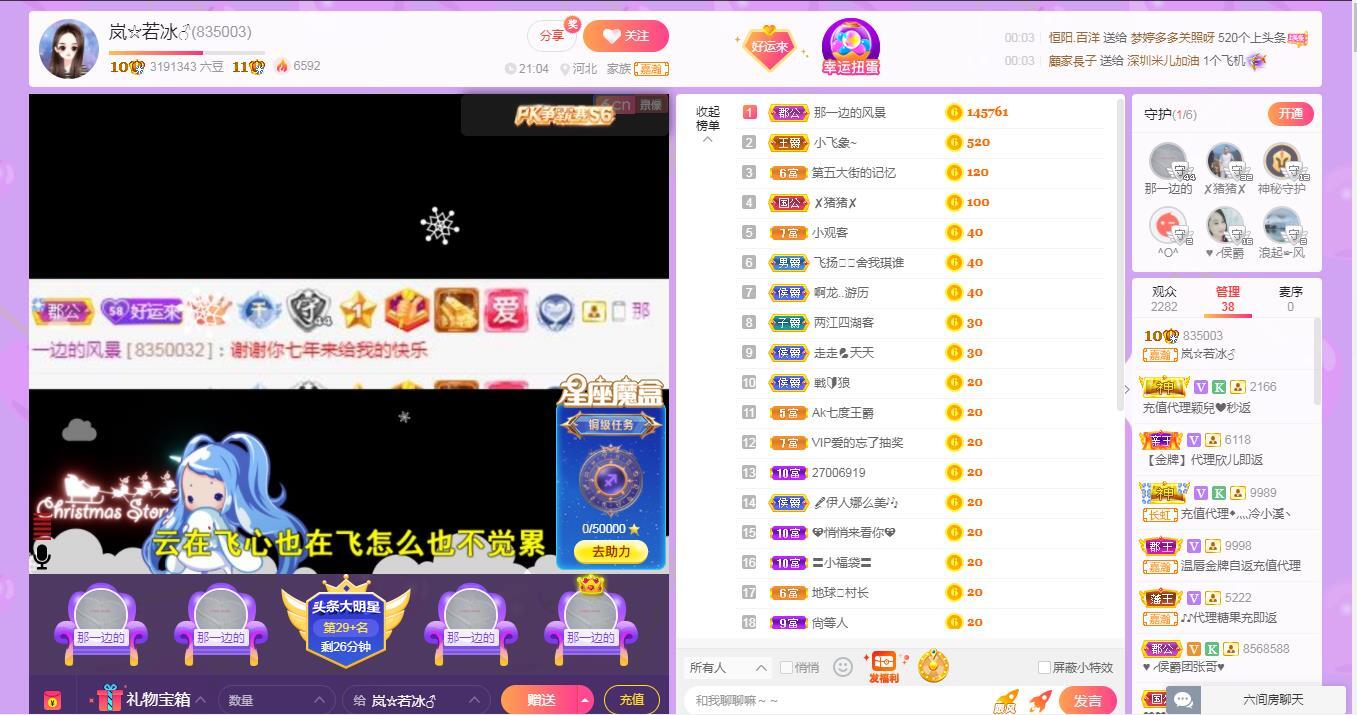 岚☆若冰♂的图片