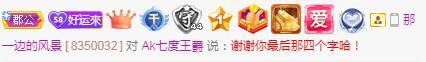 岚☆若冰♂的图片