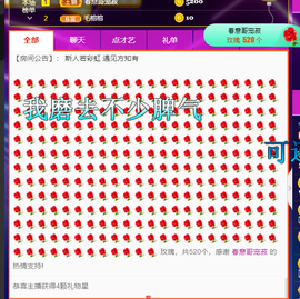 糖豆豆（退）主播照片